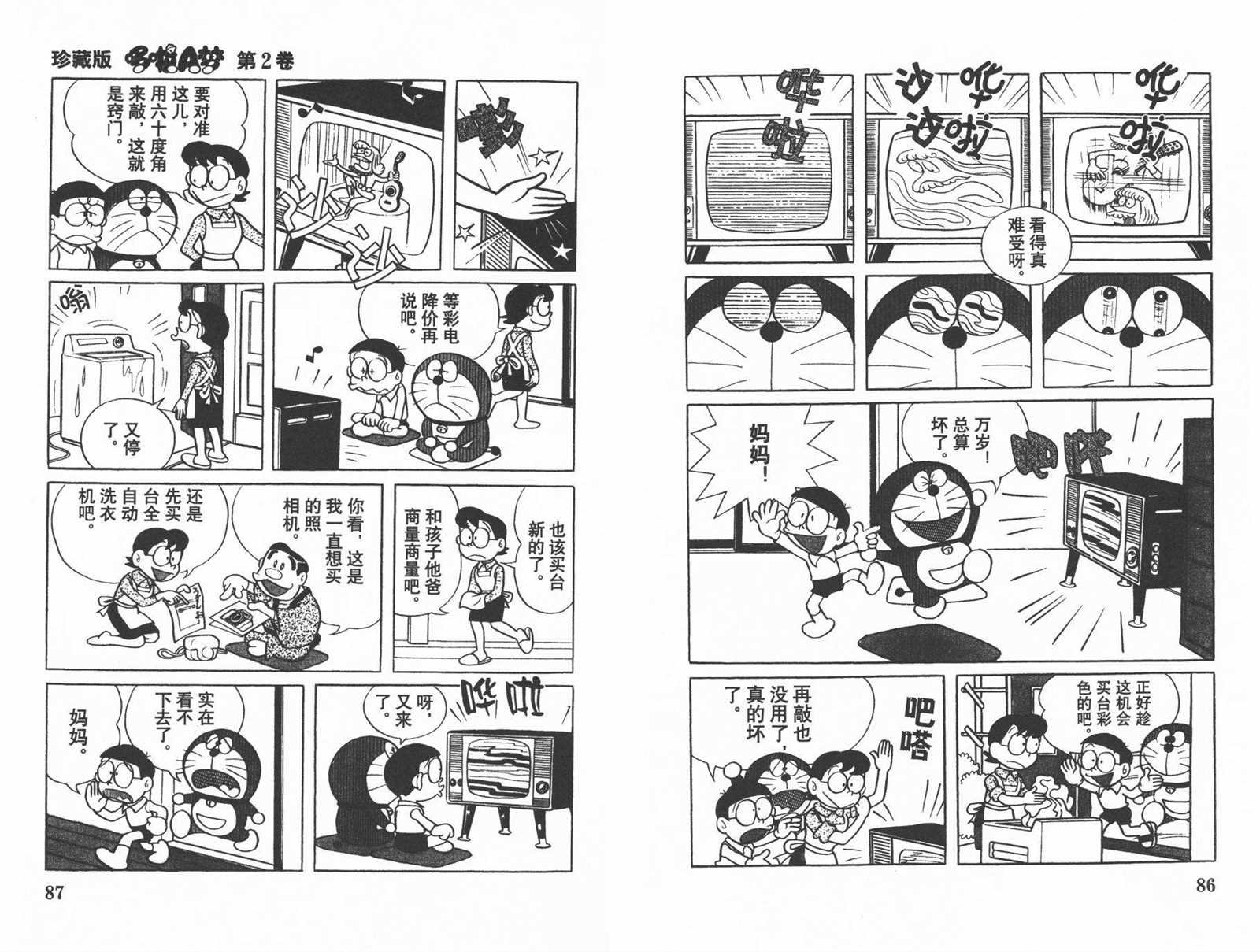 第2话