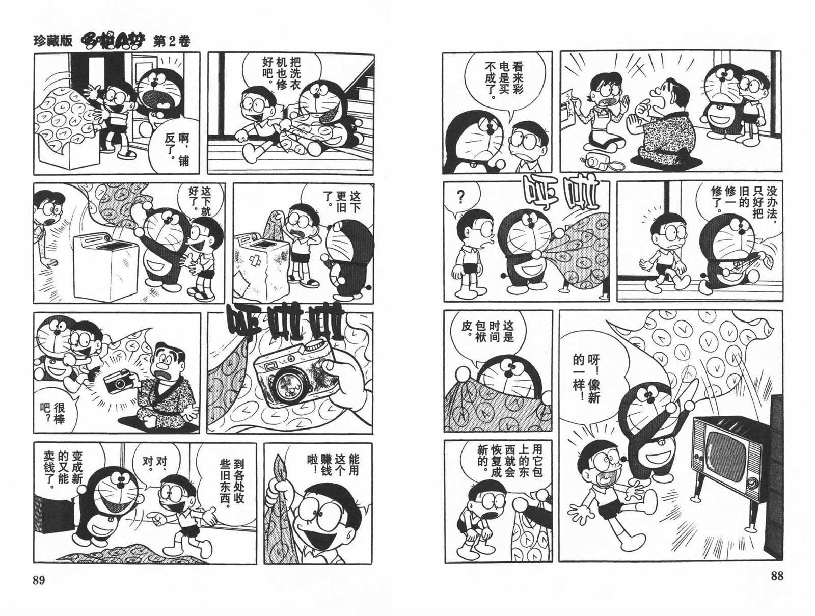 第2话
