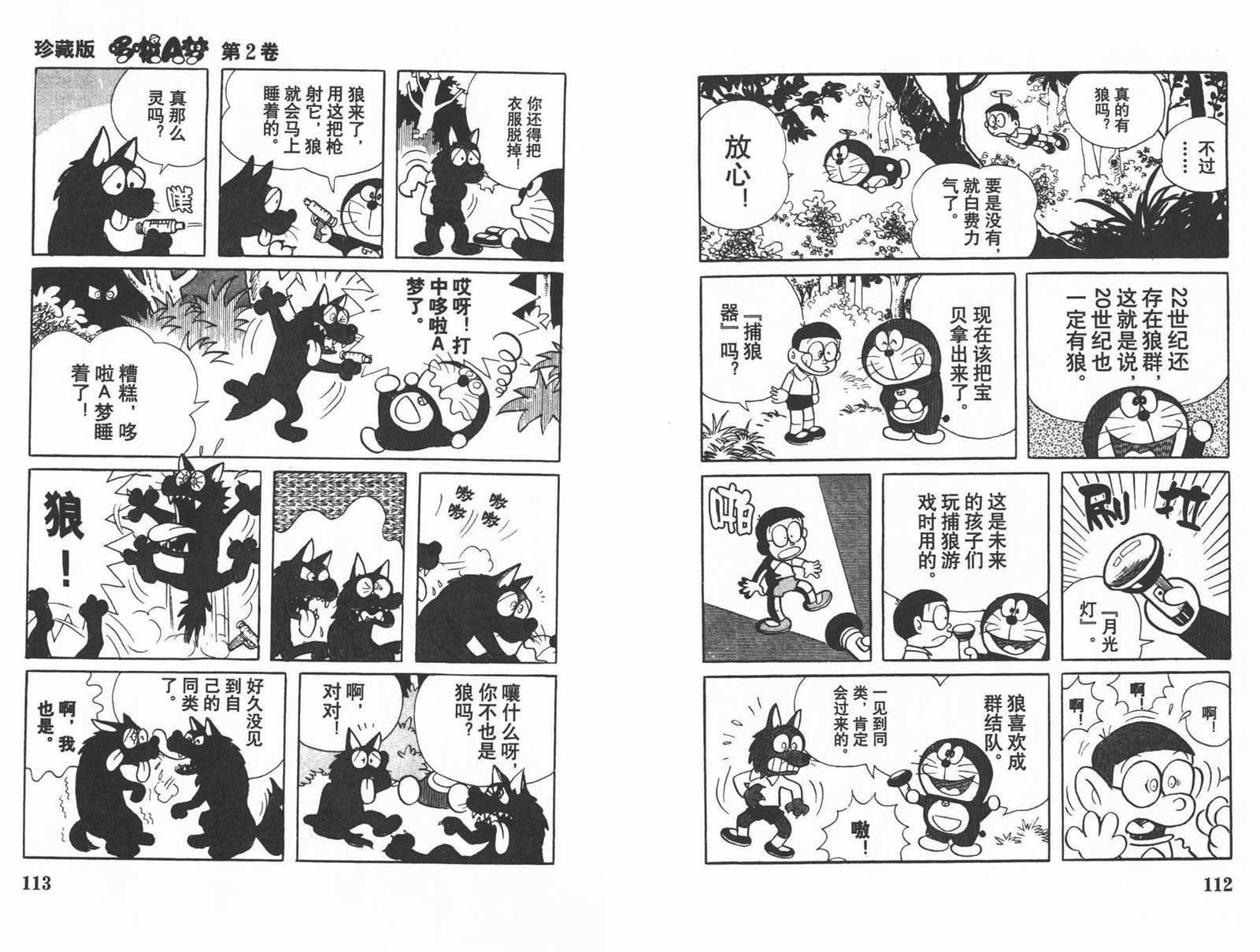 第2话