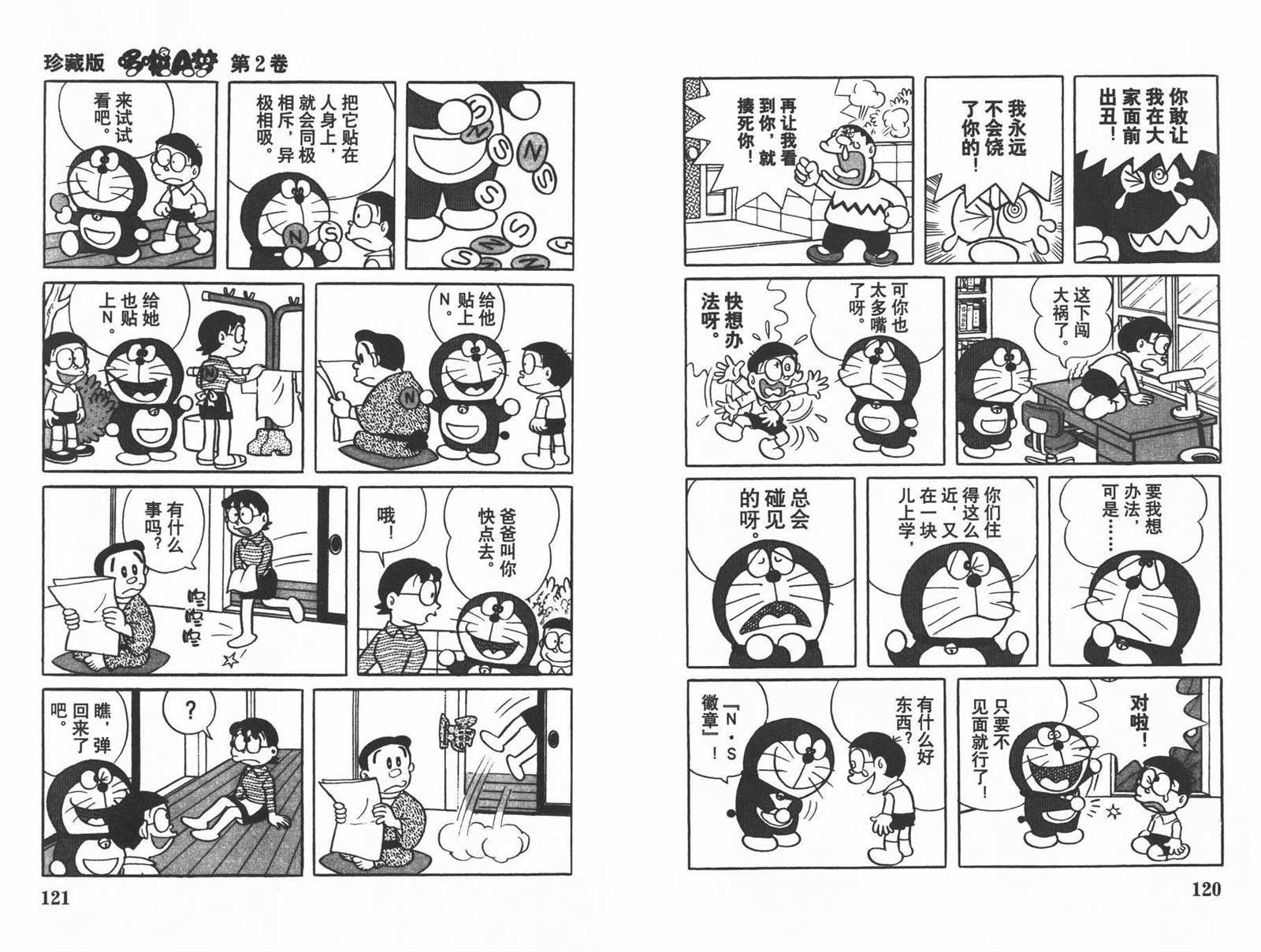 第2话