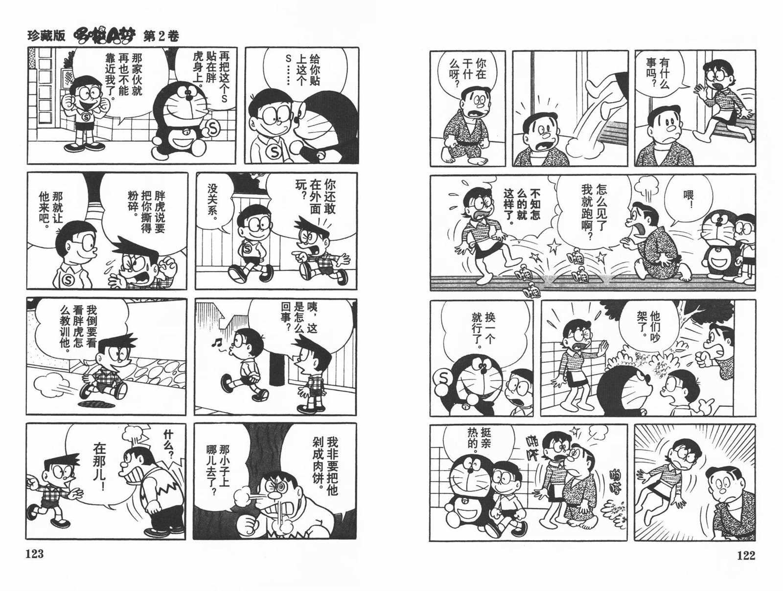 第2话