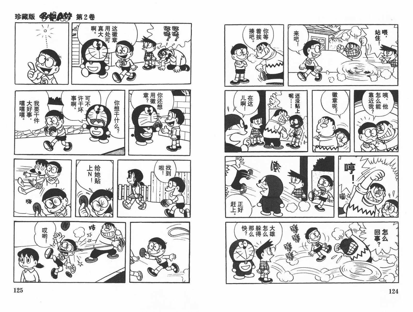 第2话