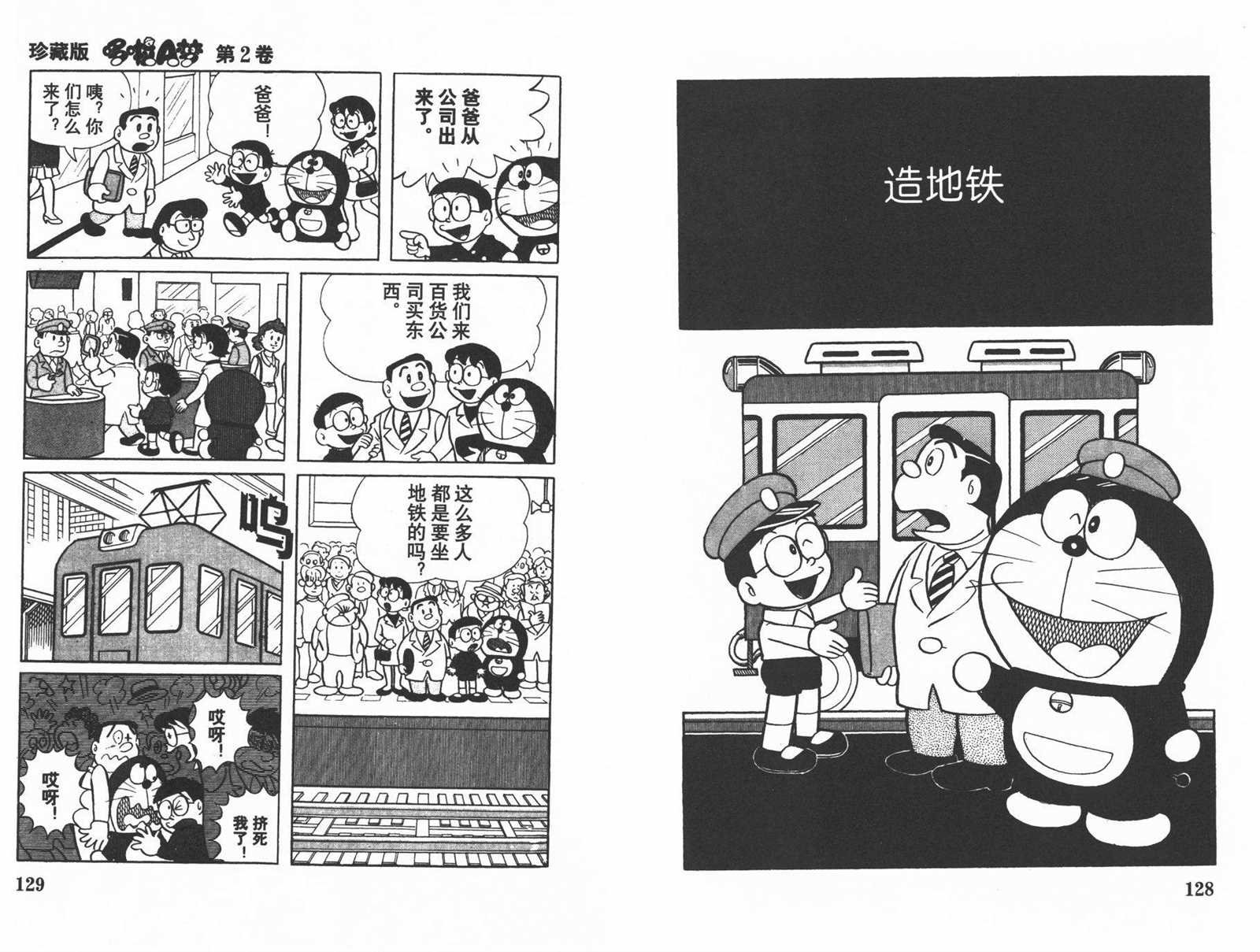 第2话
