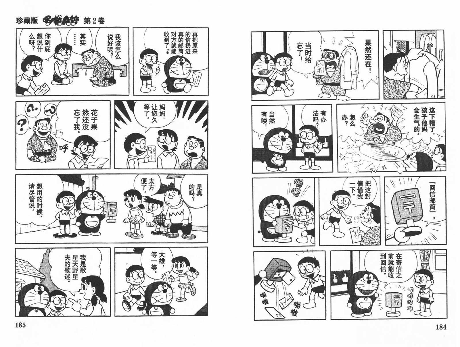 第2话