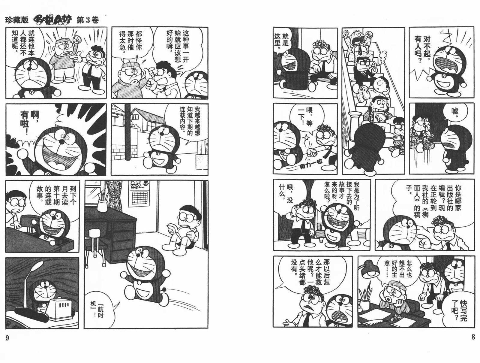 第3话