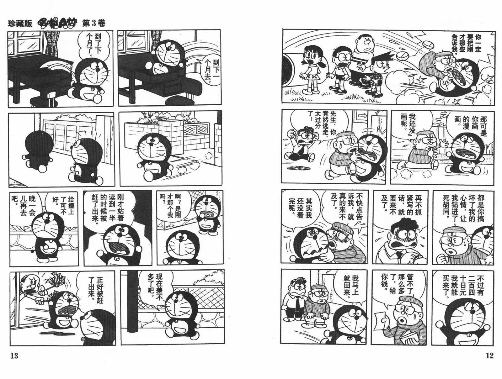 第3话