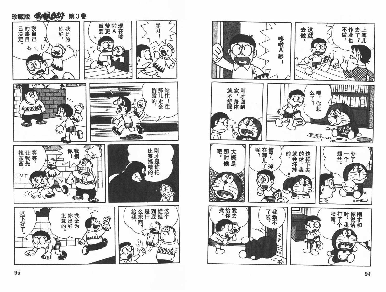 第3话