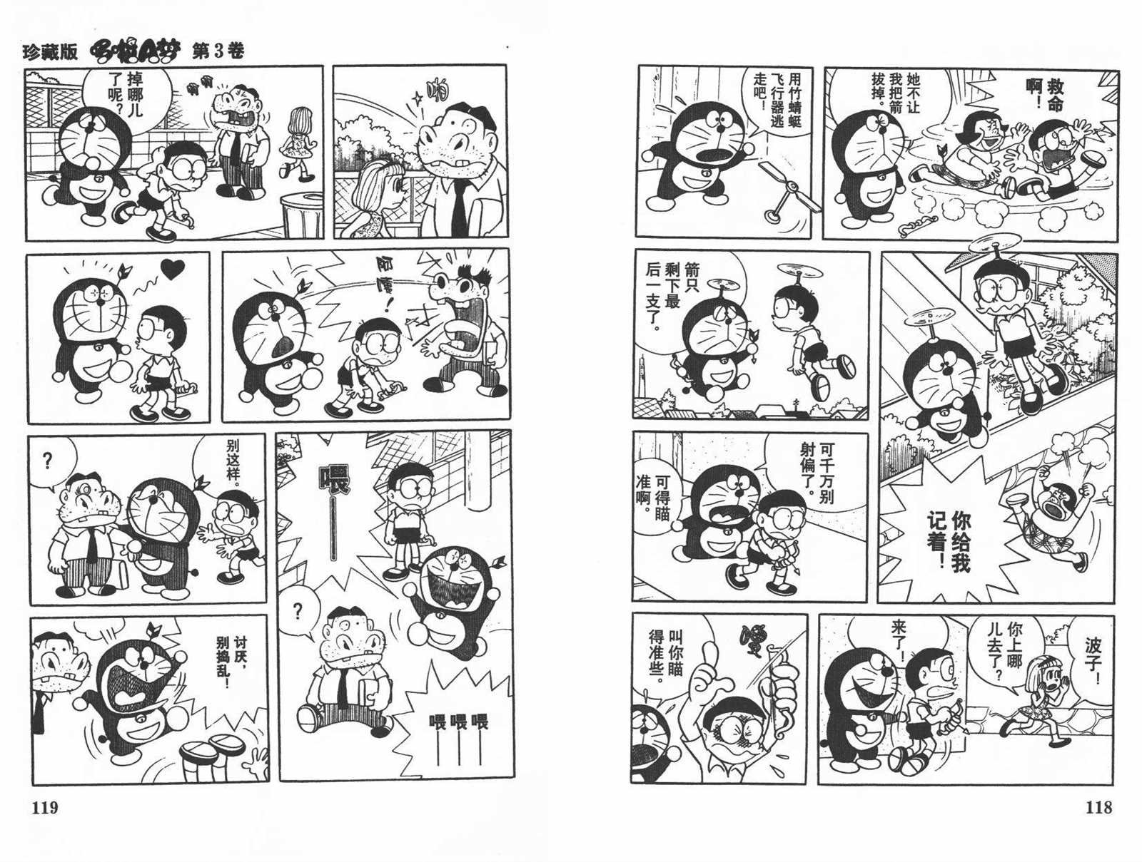 第3话