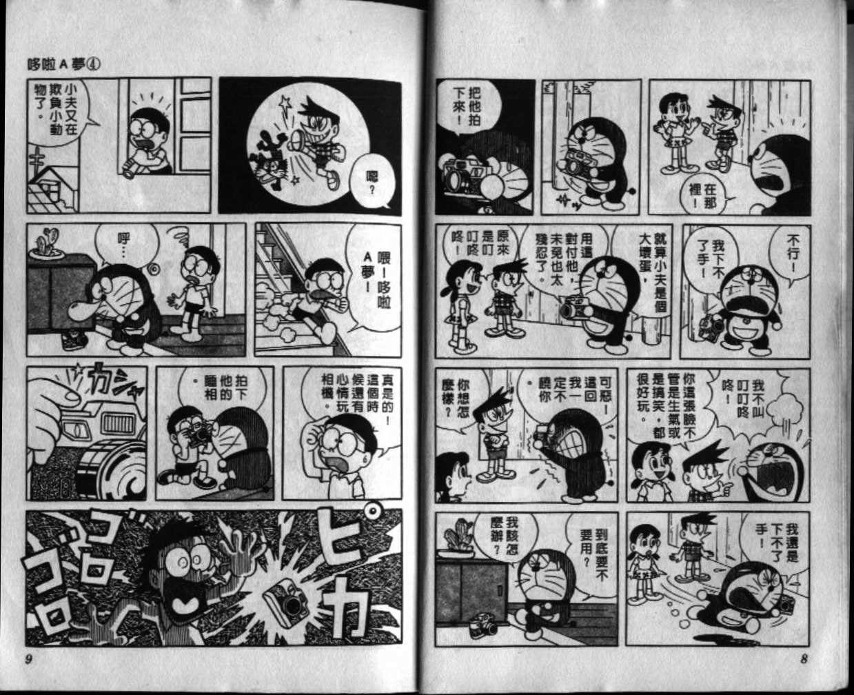 第4话
