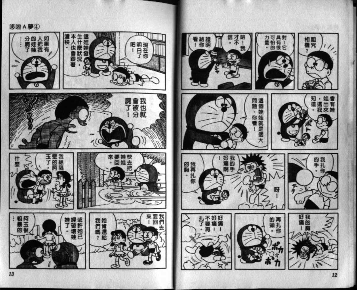 第4话