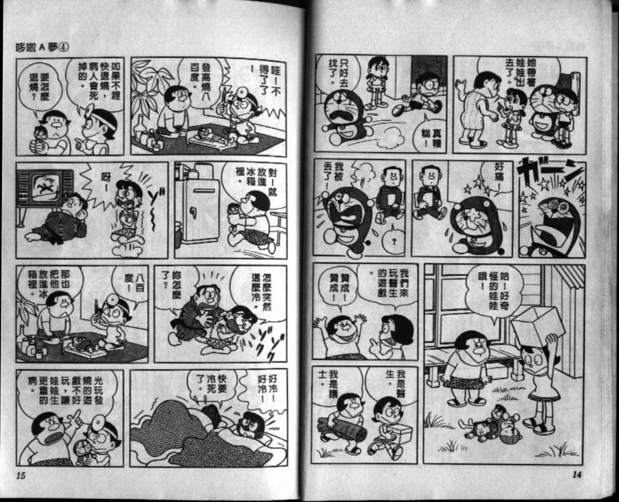 第4话