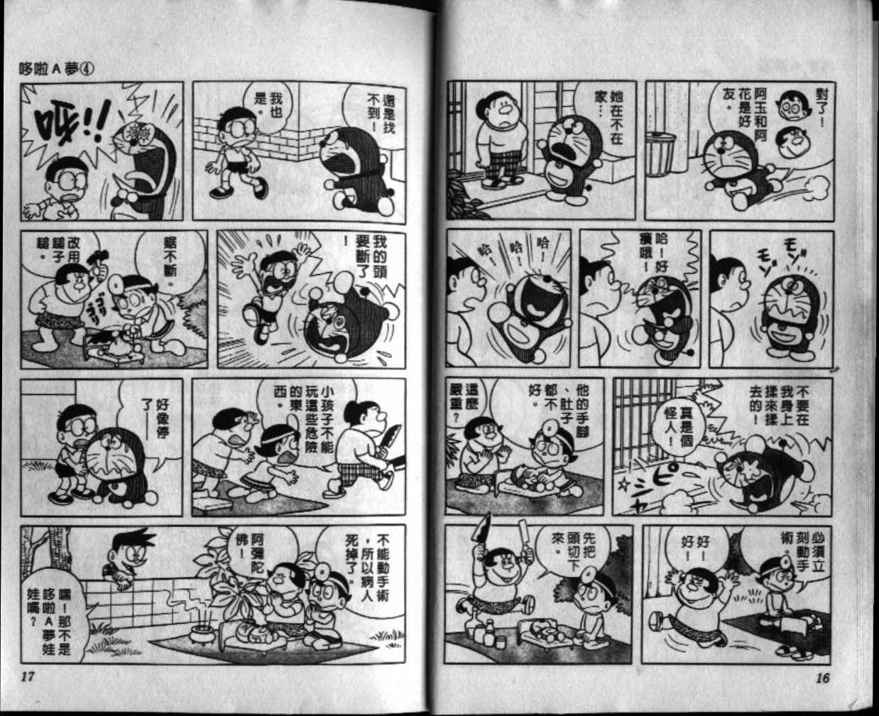 第4话