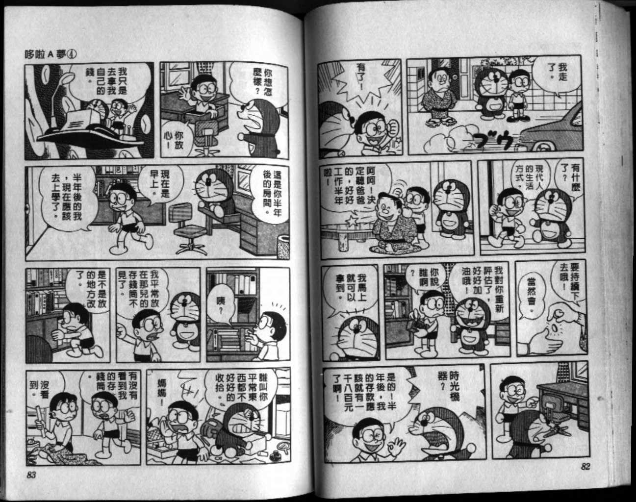 第4话