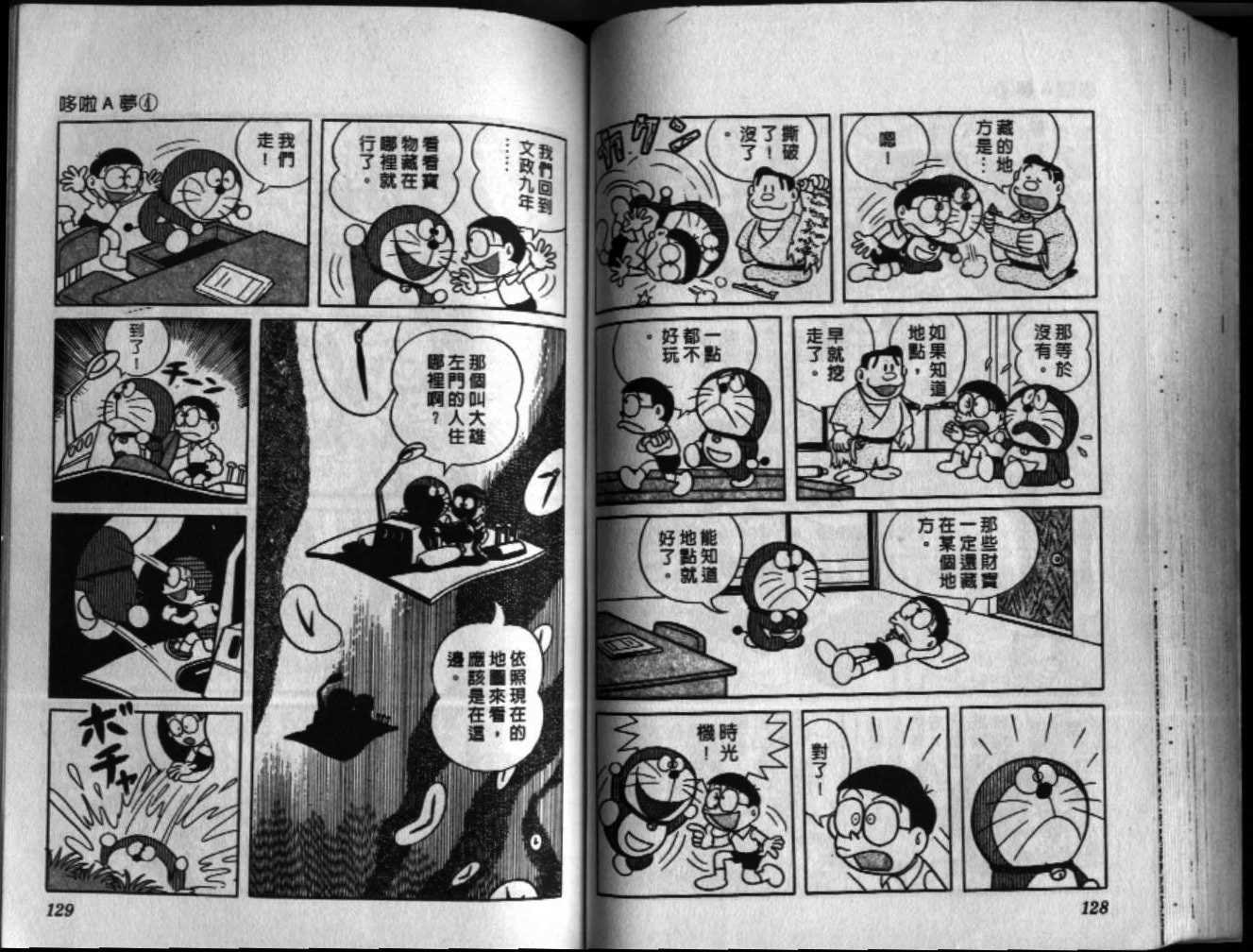第4话