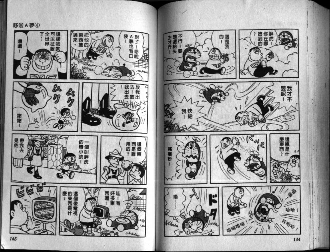 第4话
