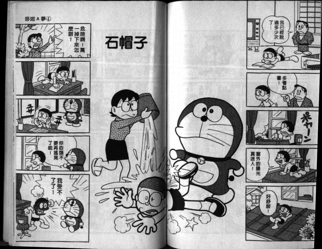 第4话