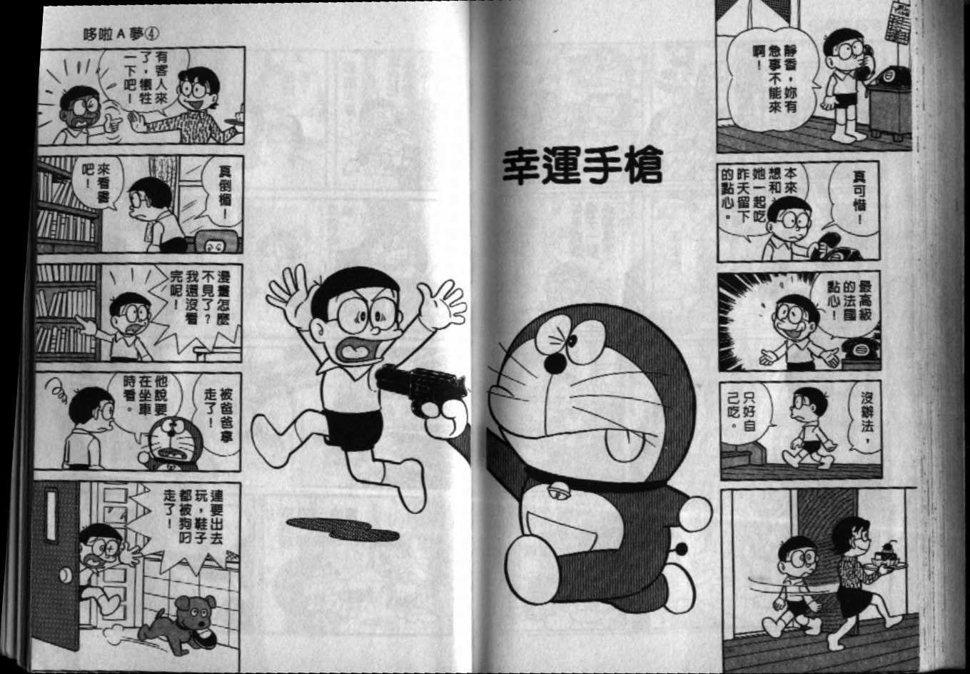 第4话