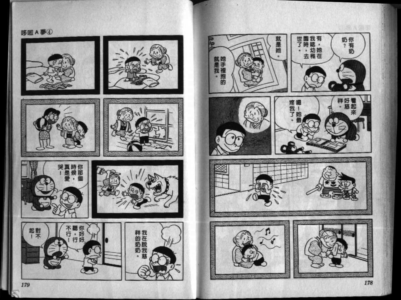 第4话