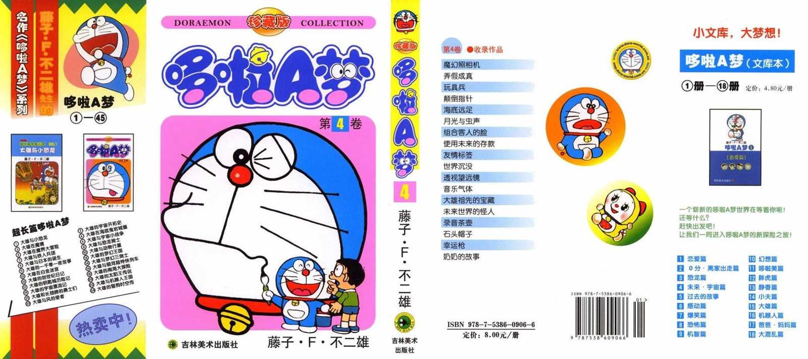 第4话