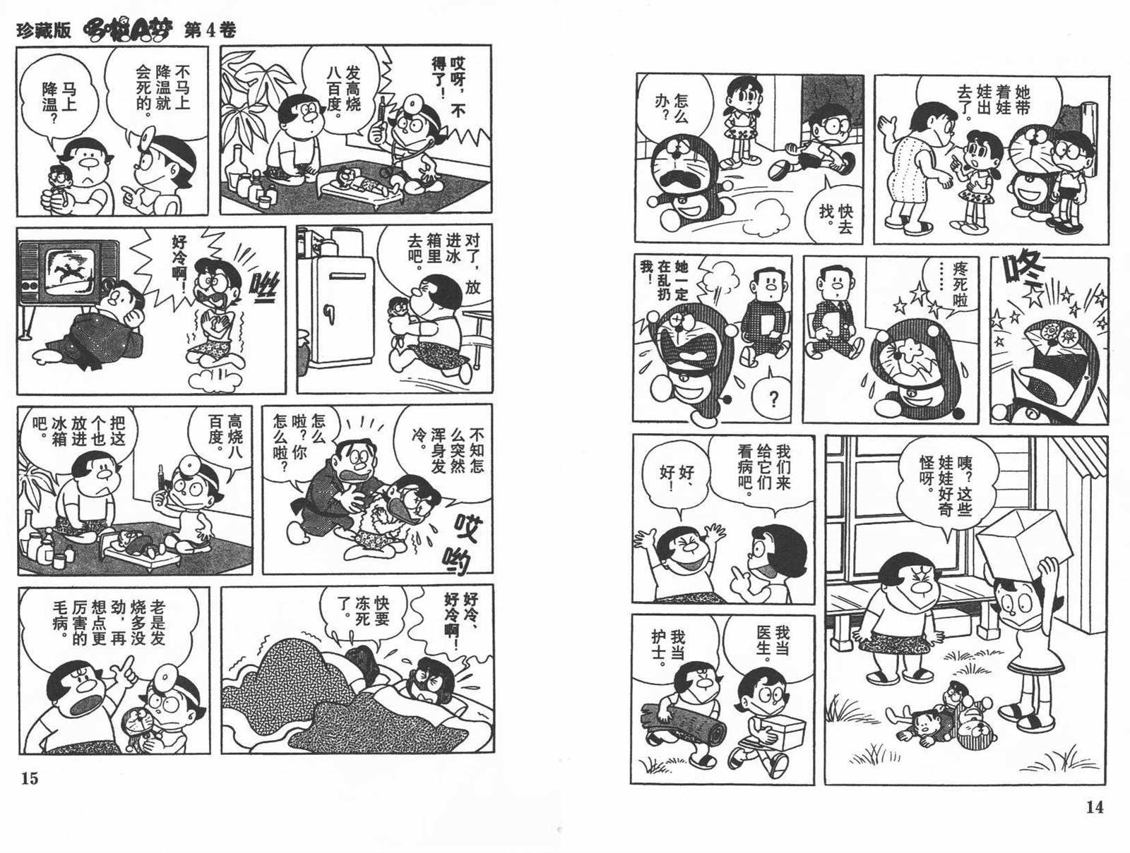 第4话