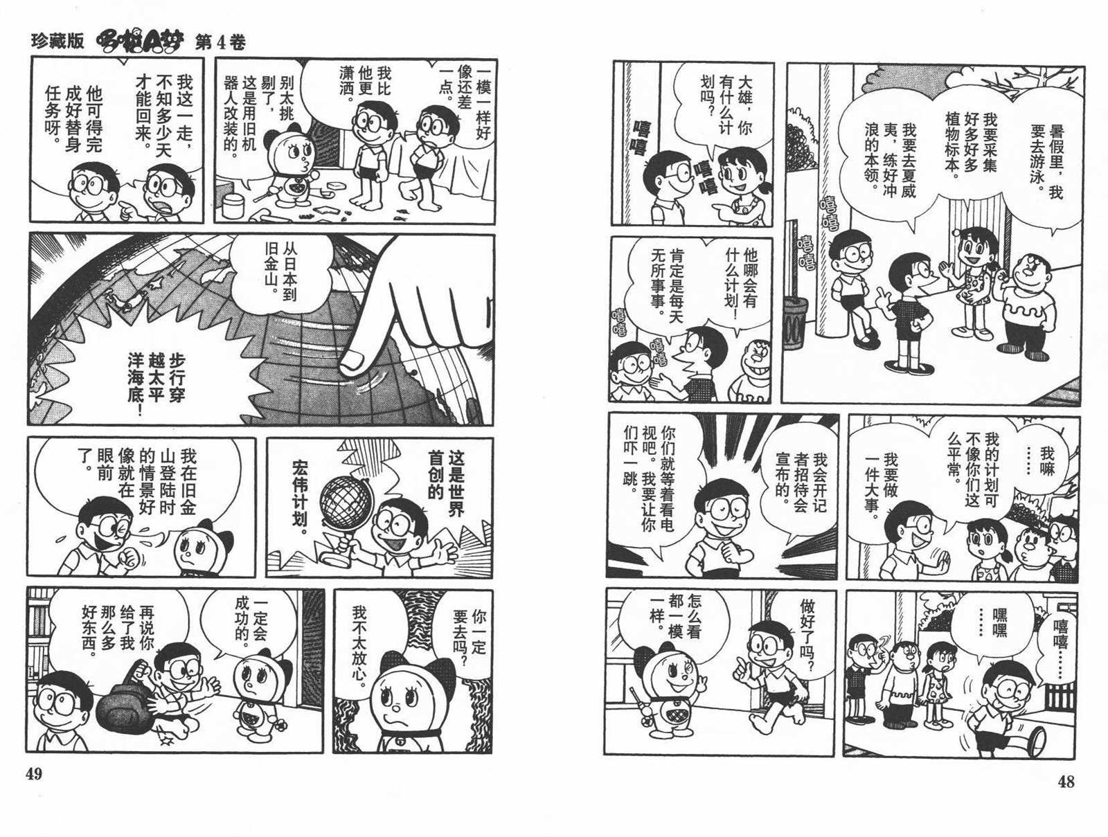第4话