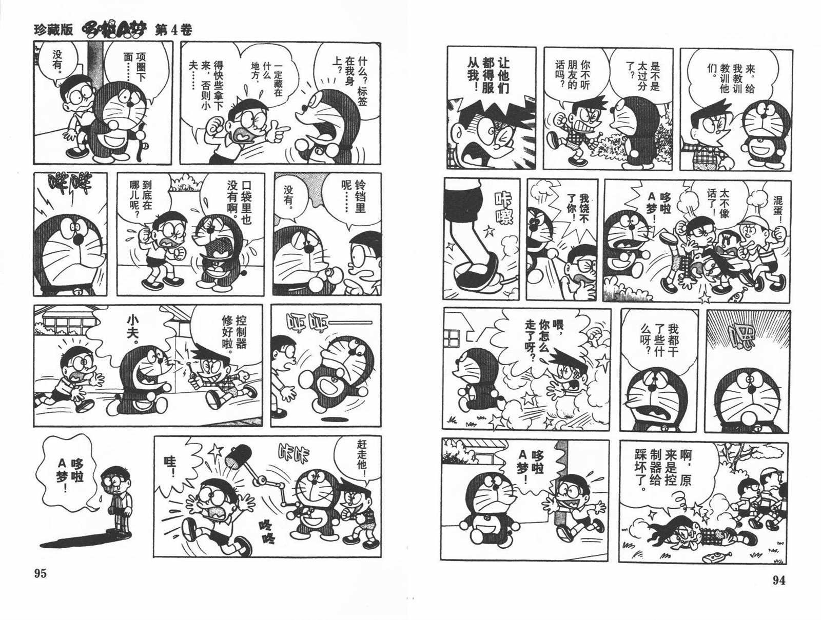 第4话