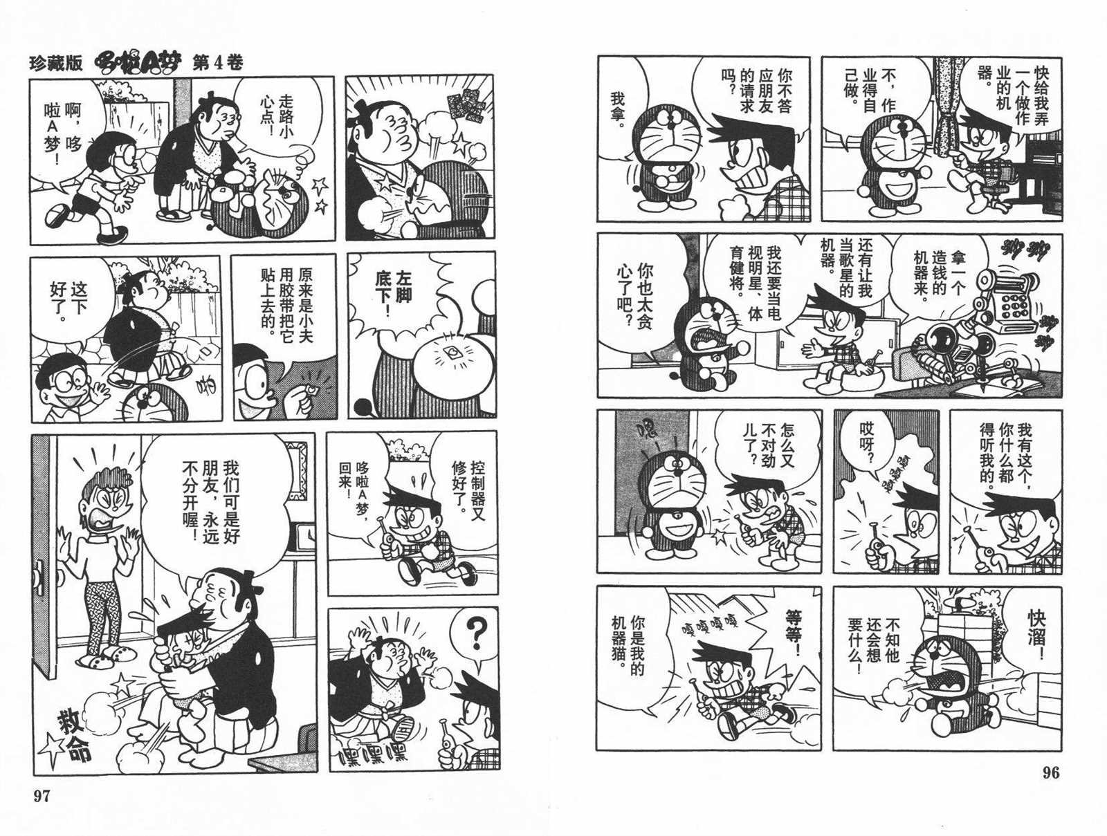 第4话