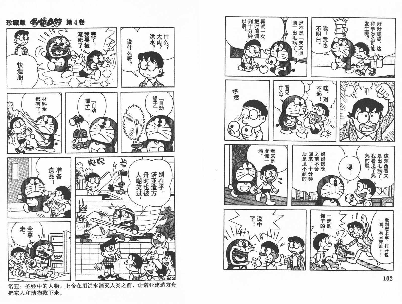 第4话