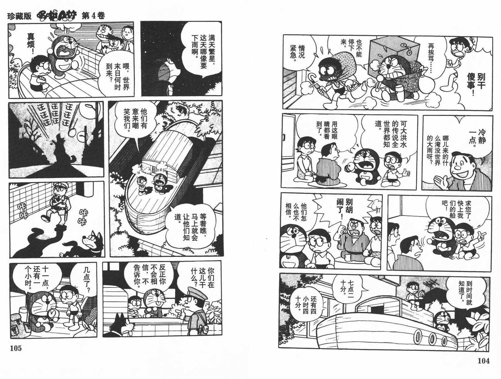 第4话