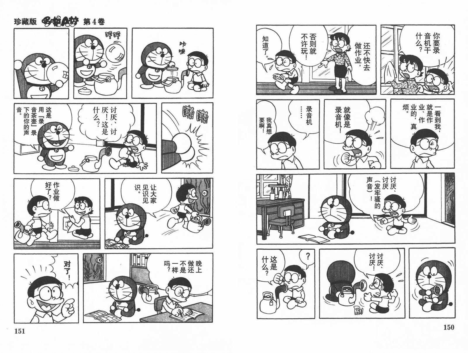 第4话