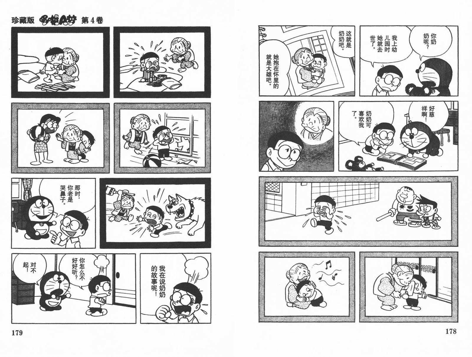 第4话