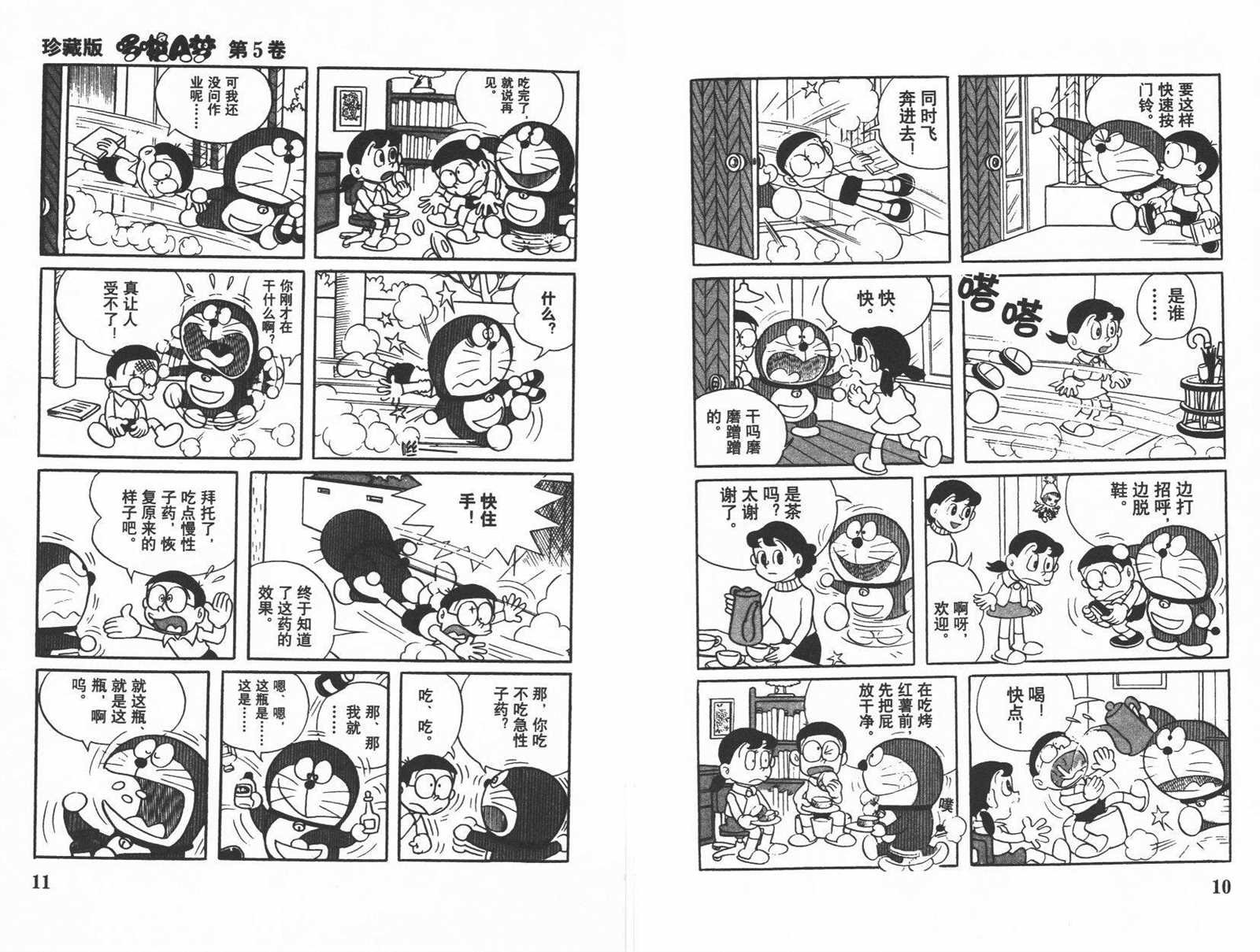 第5话