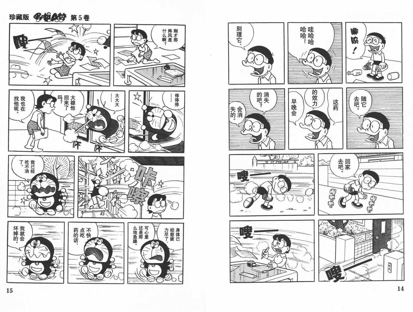 第5话