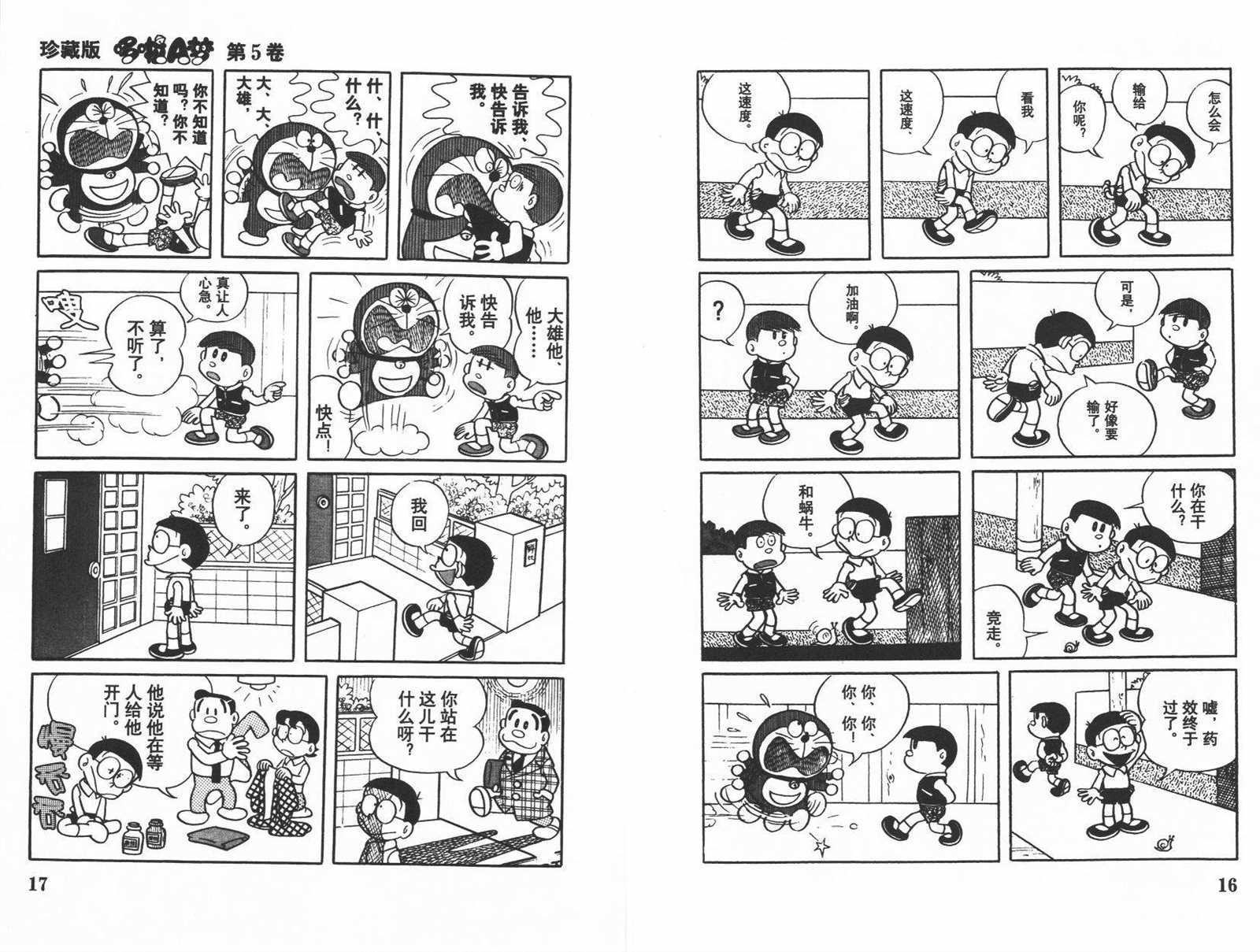 第5话