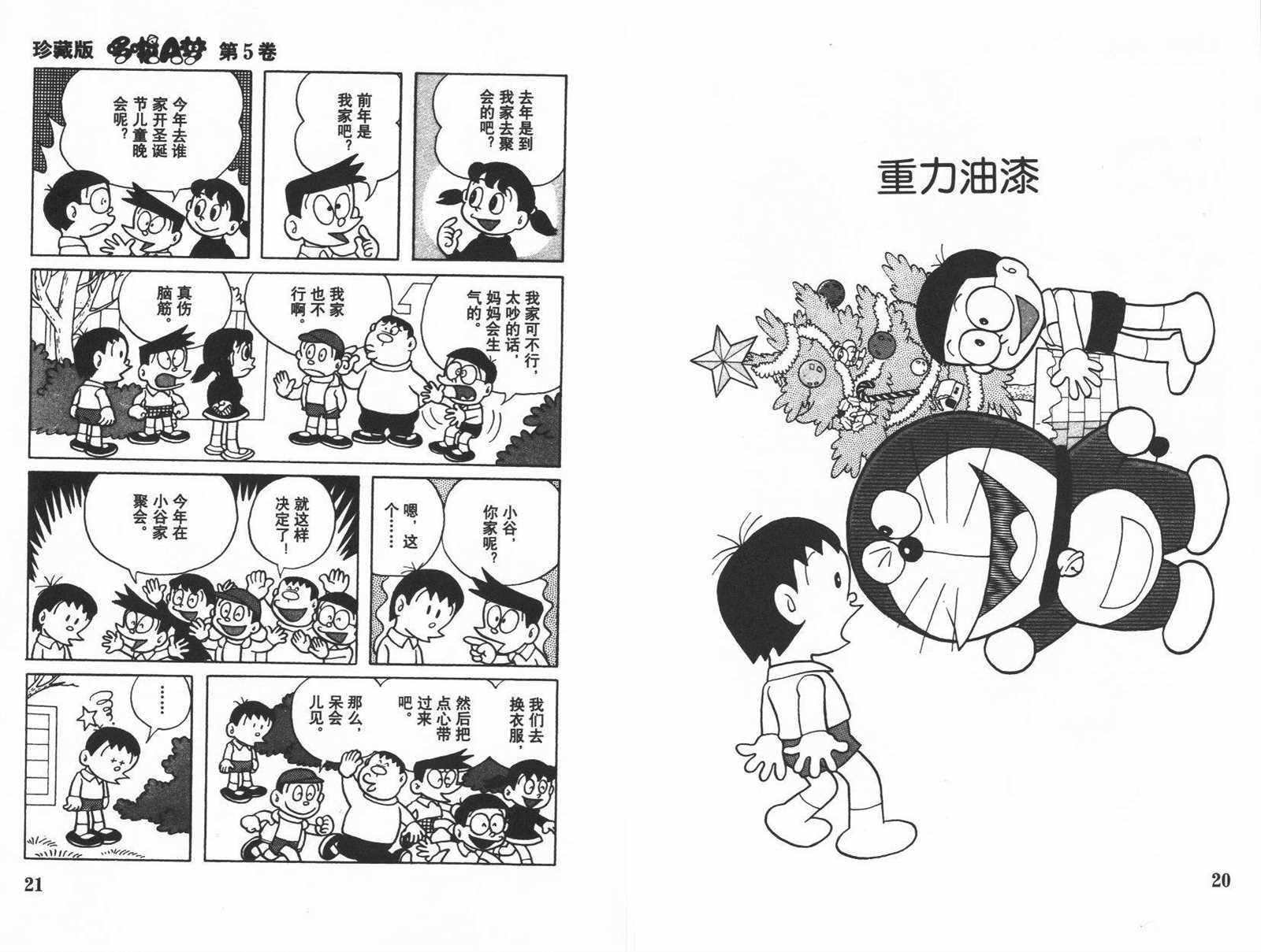 第5话
