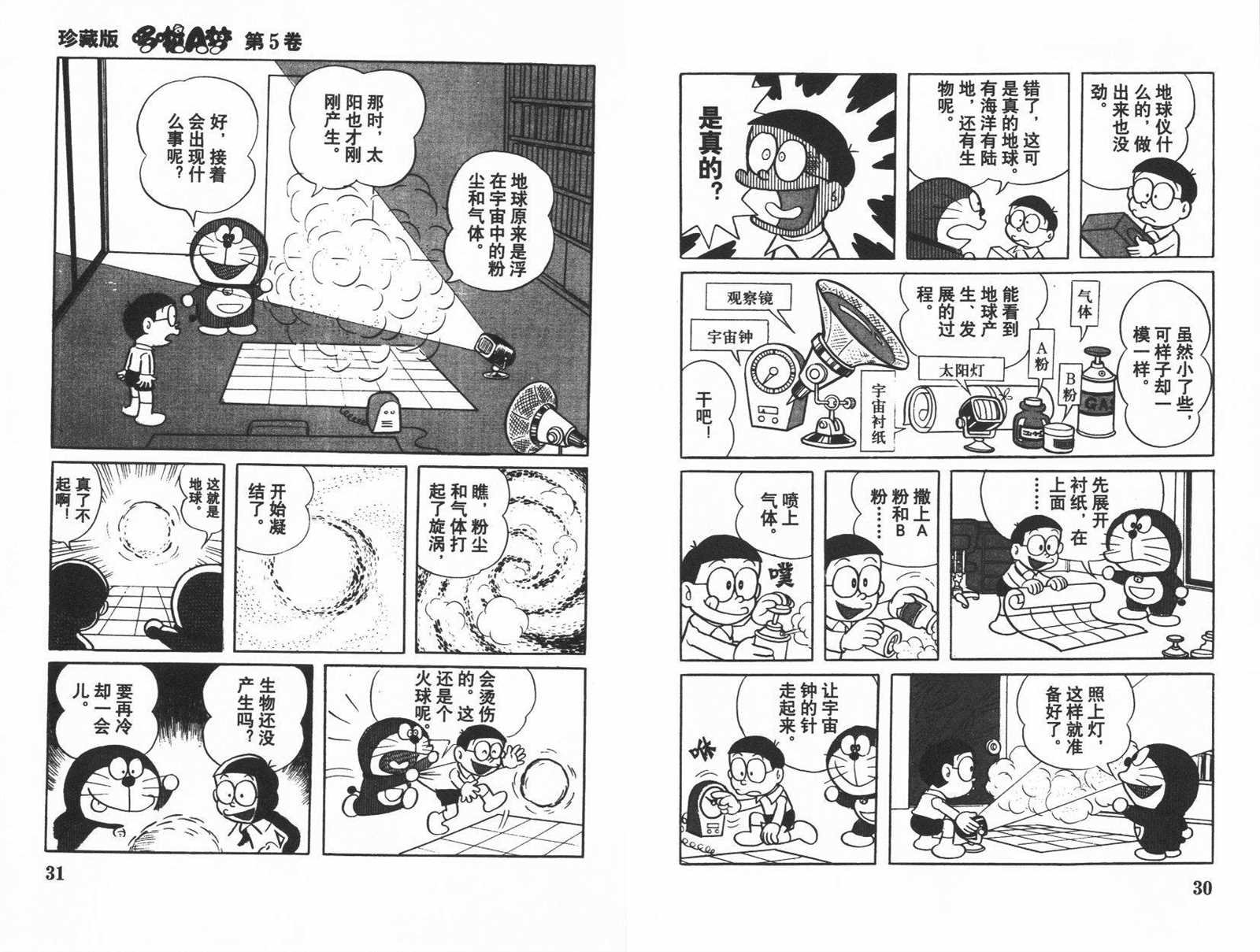 第5话