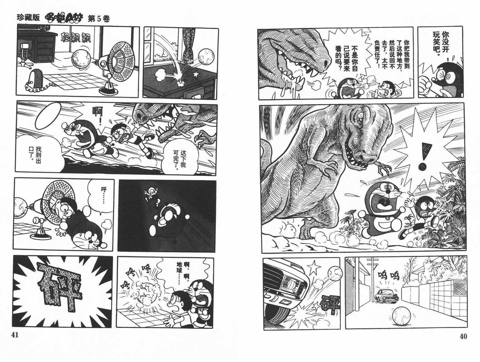 第5话