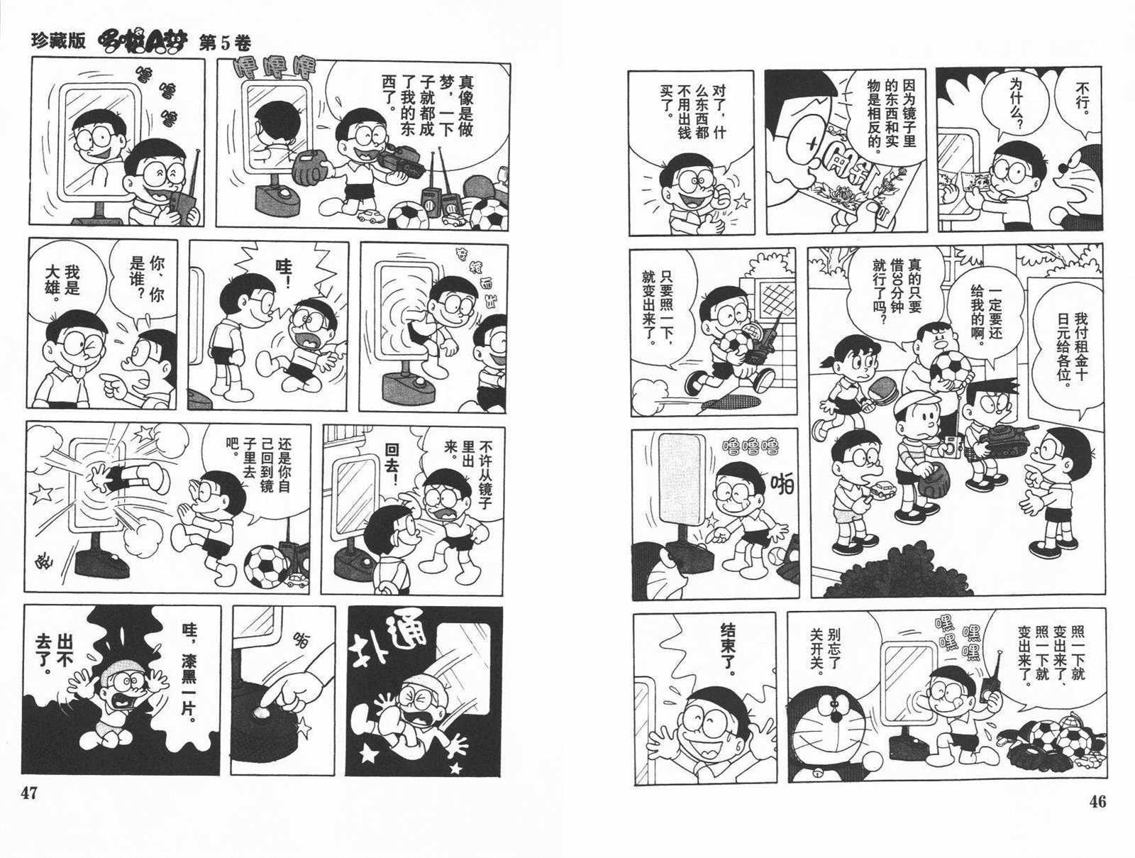 第5话