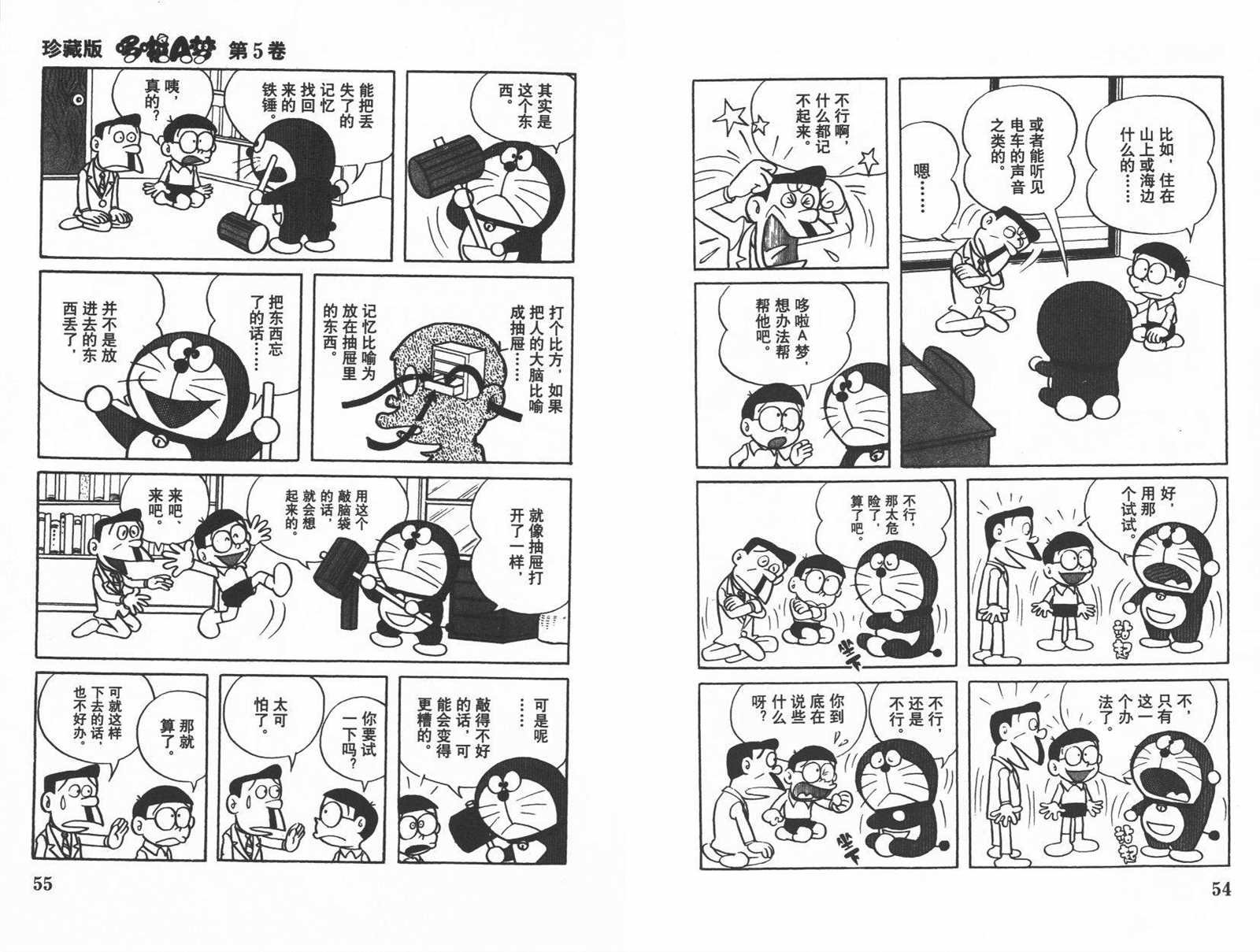第5话