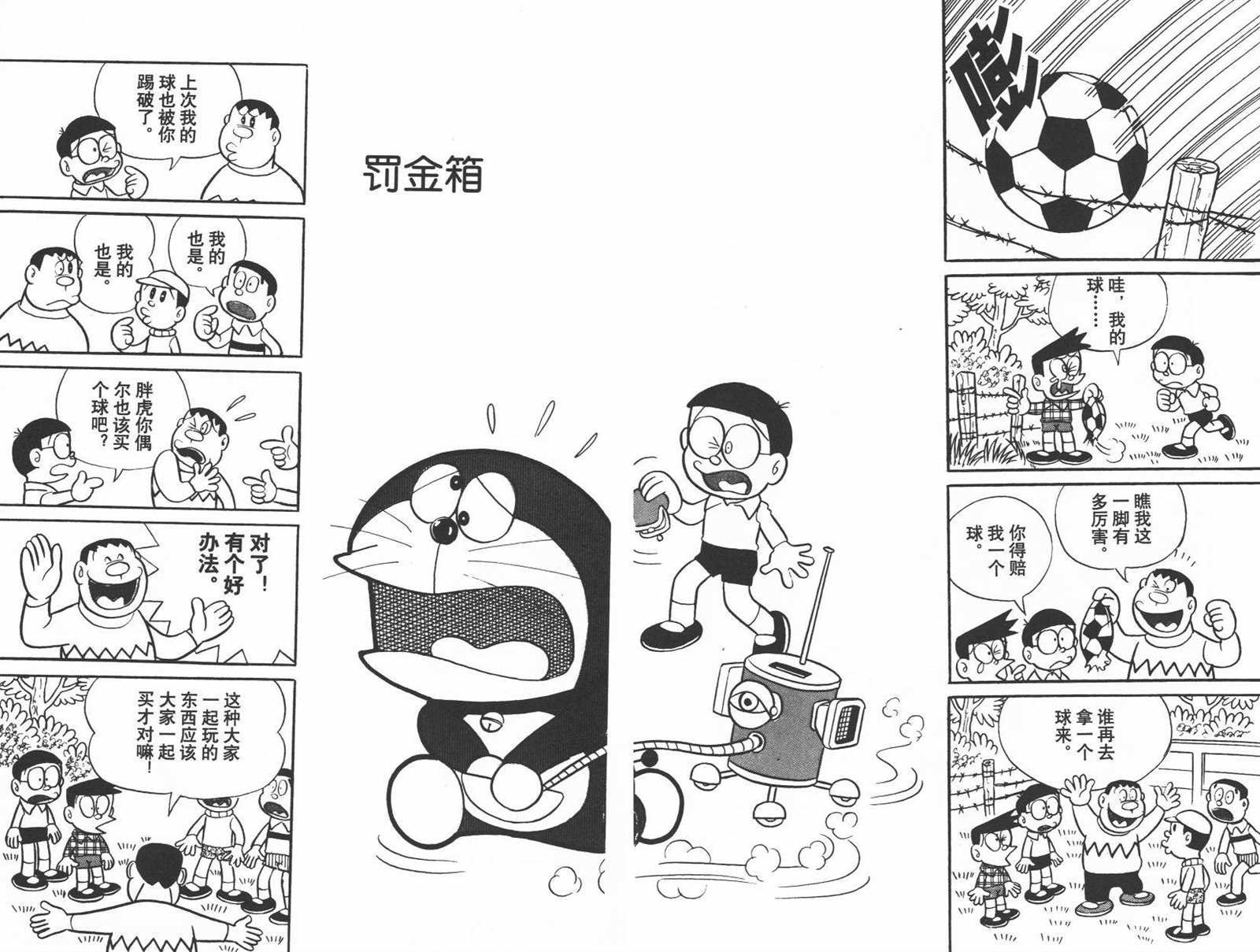 第5话