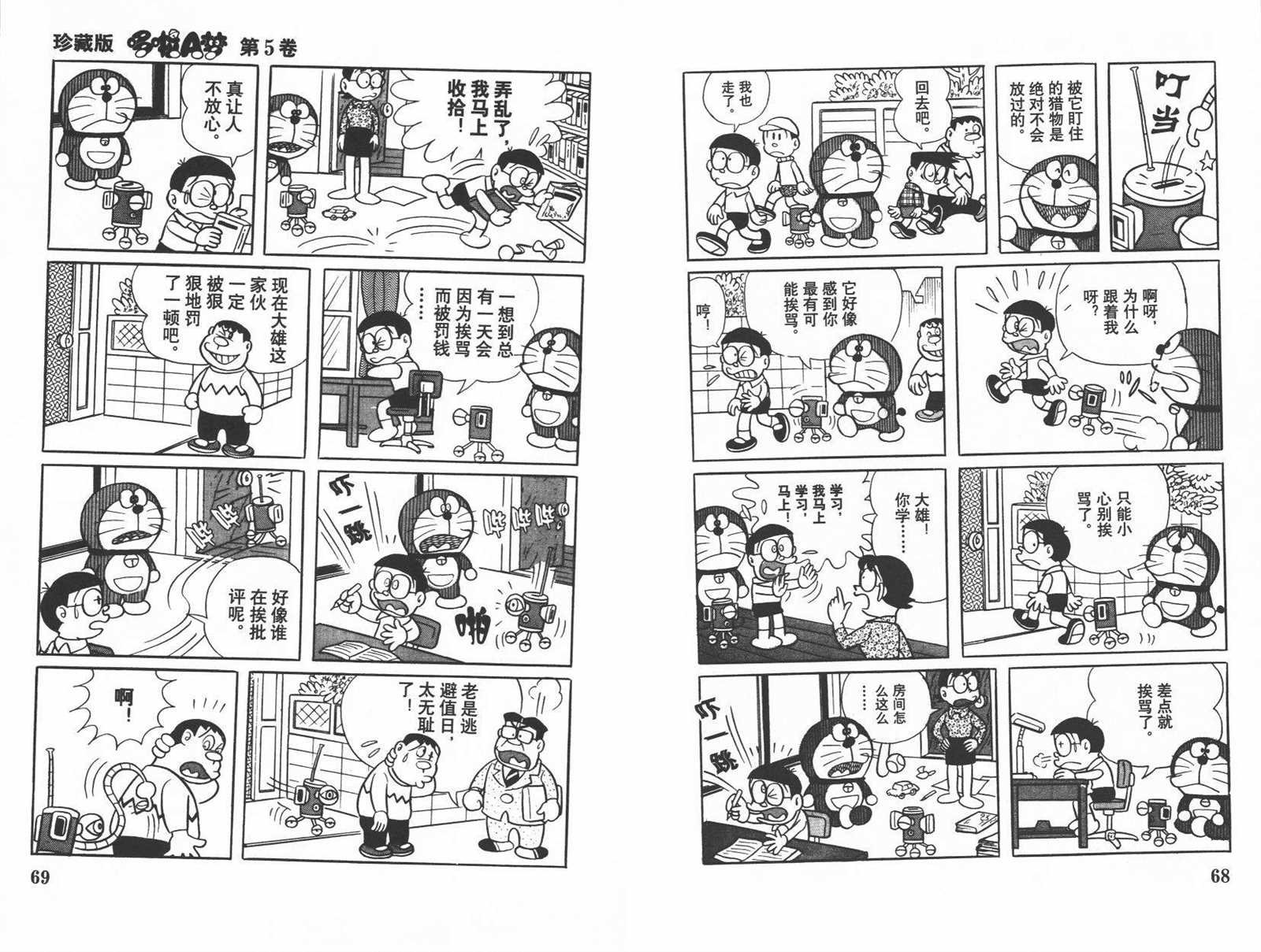 第5话