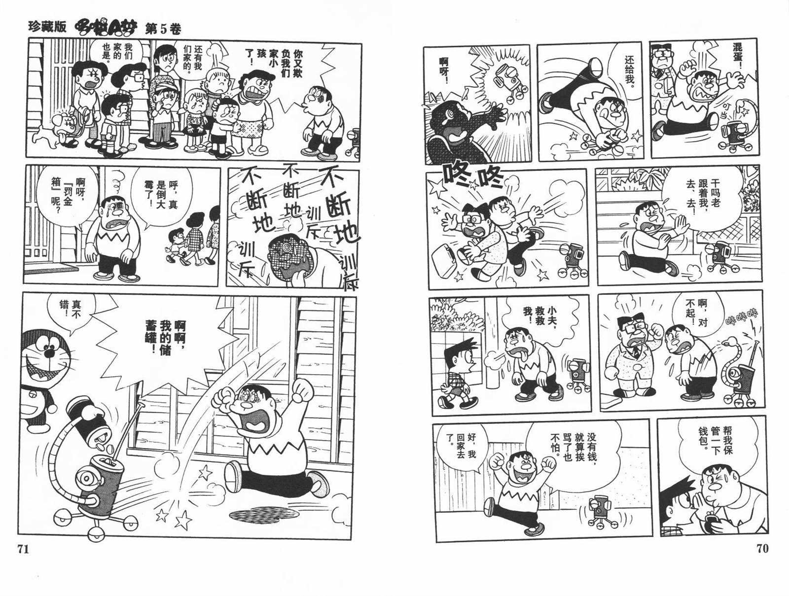 第5话