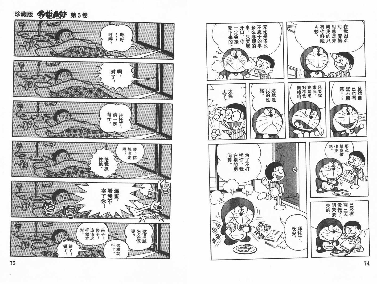 第5话
