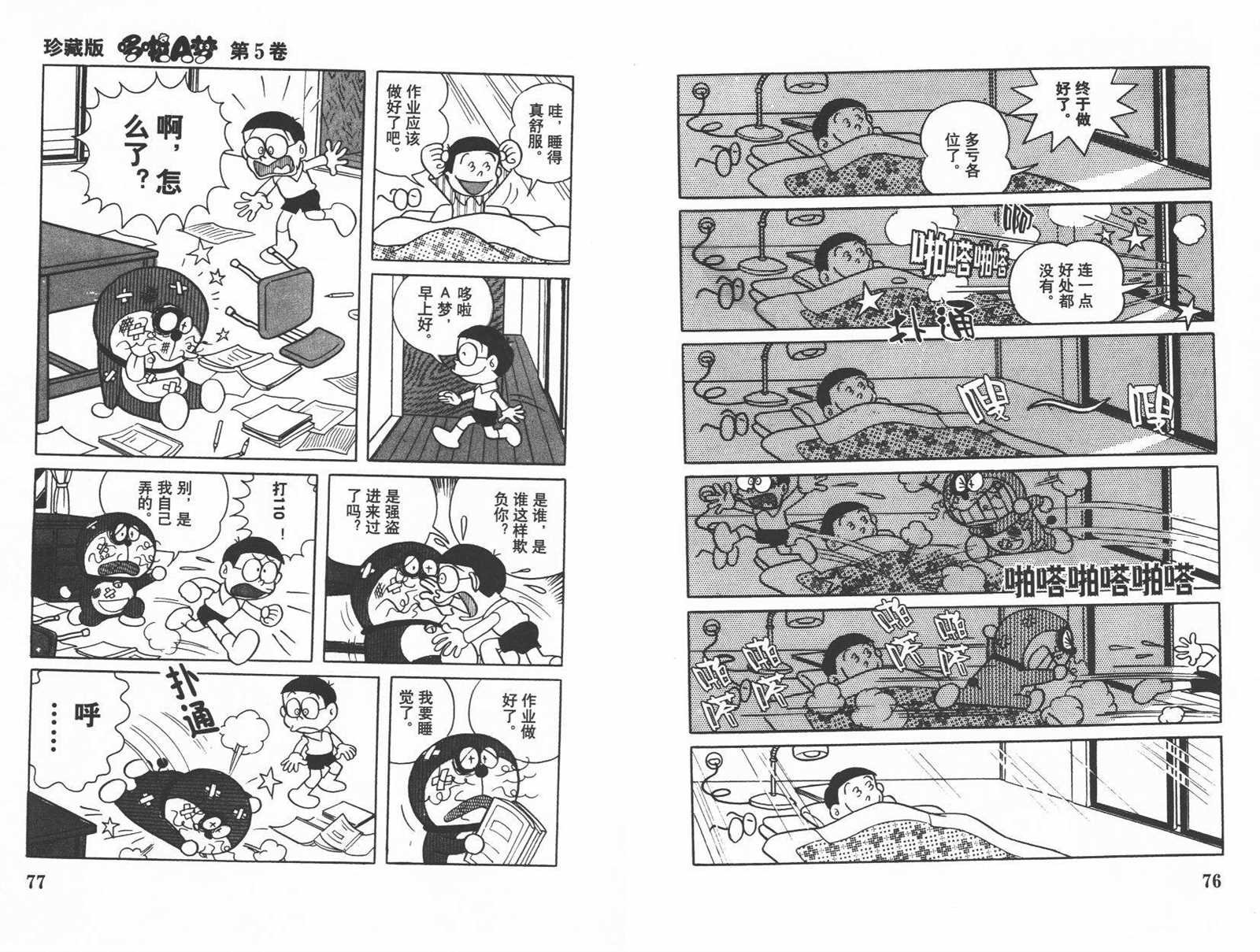 第5话