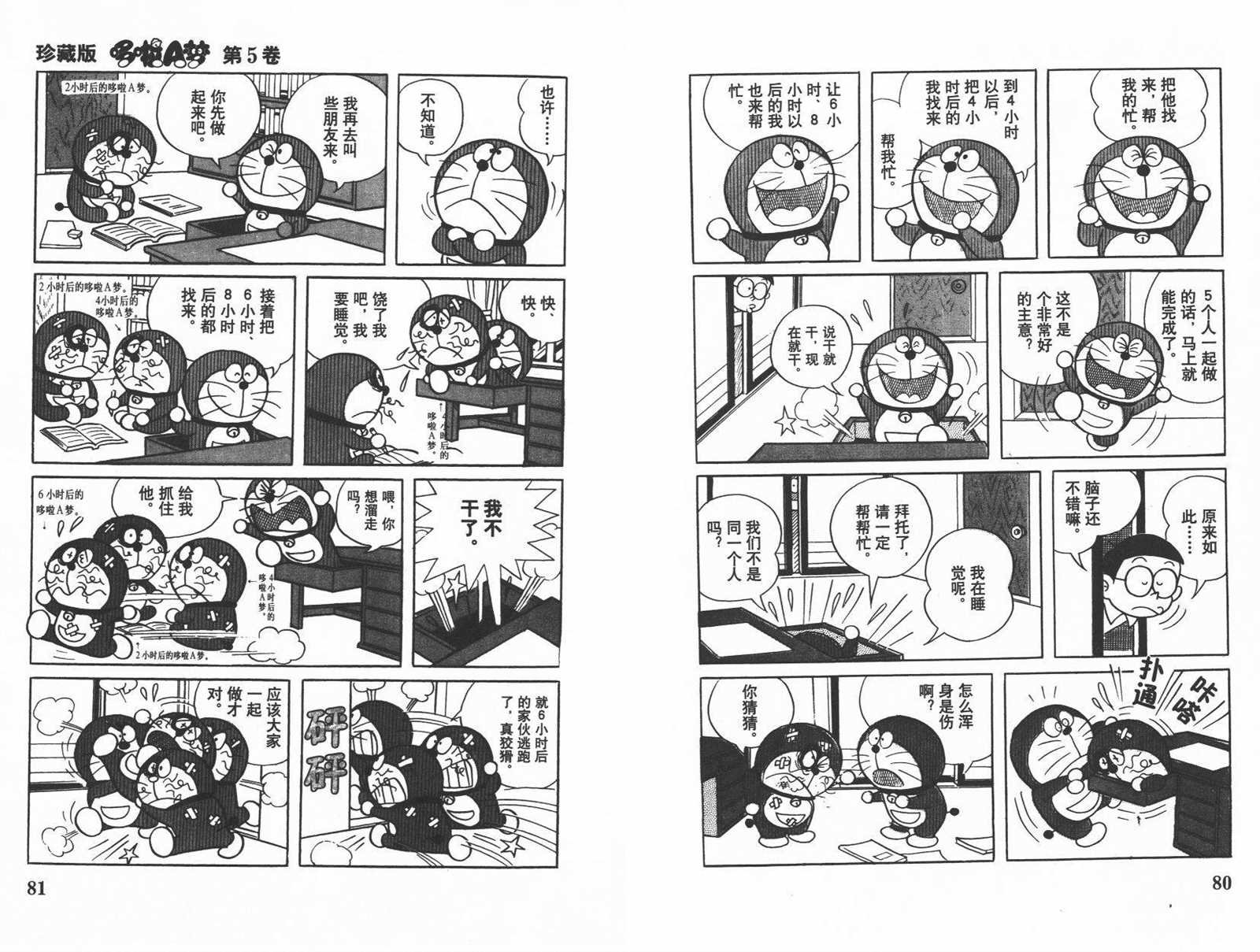 第5话