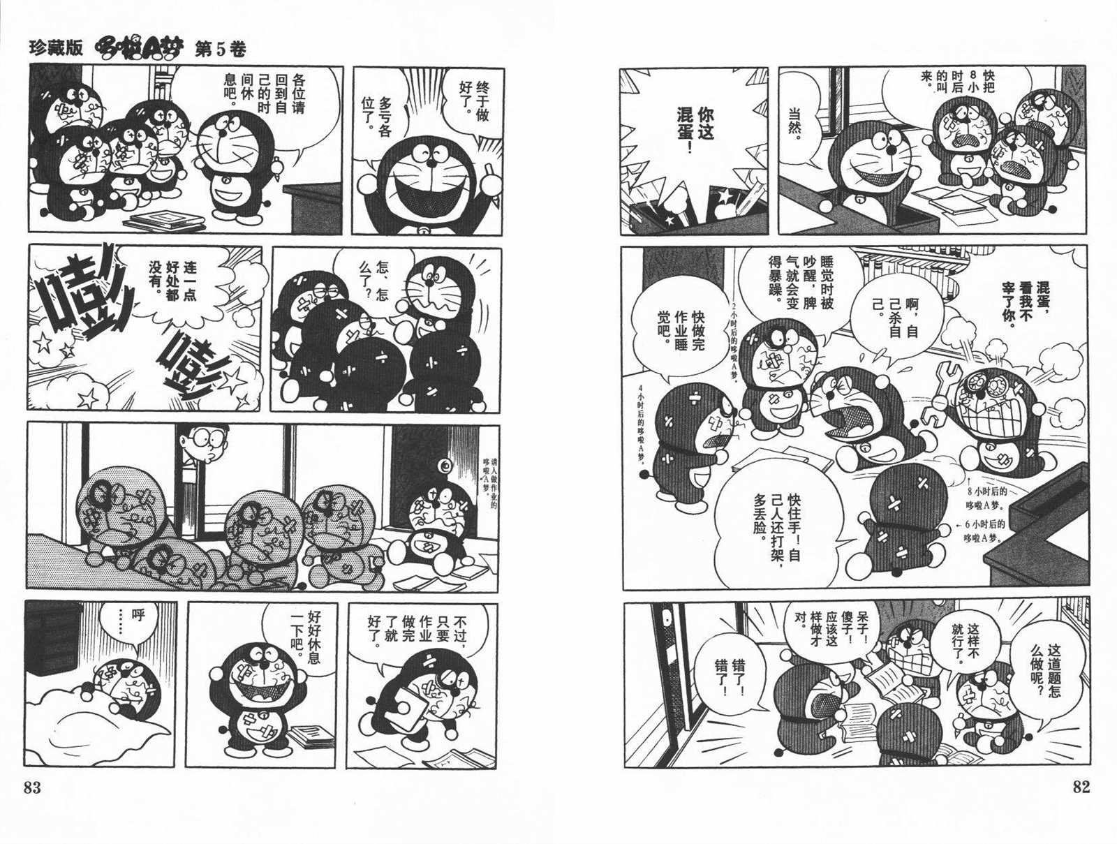 第5话
