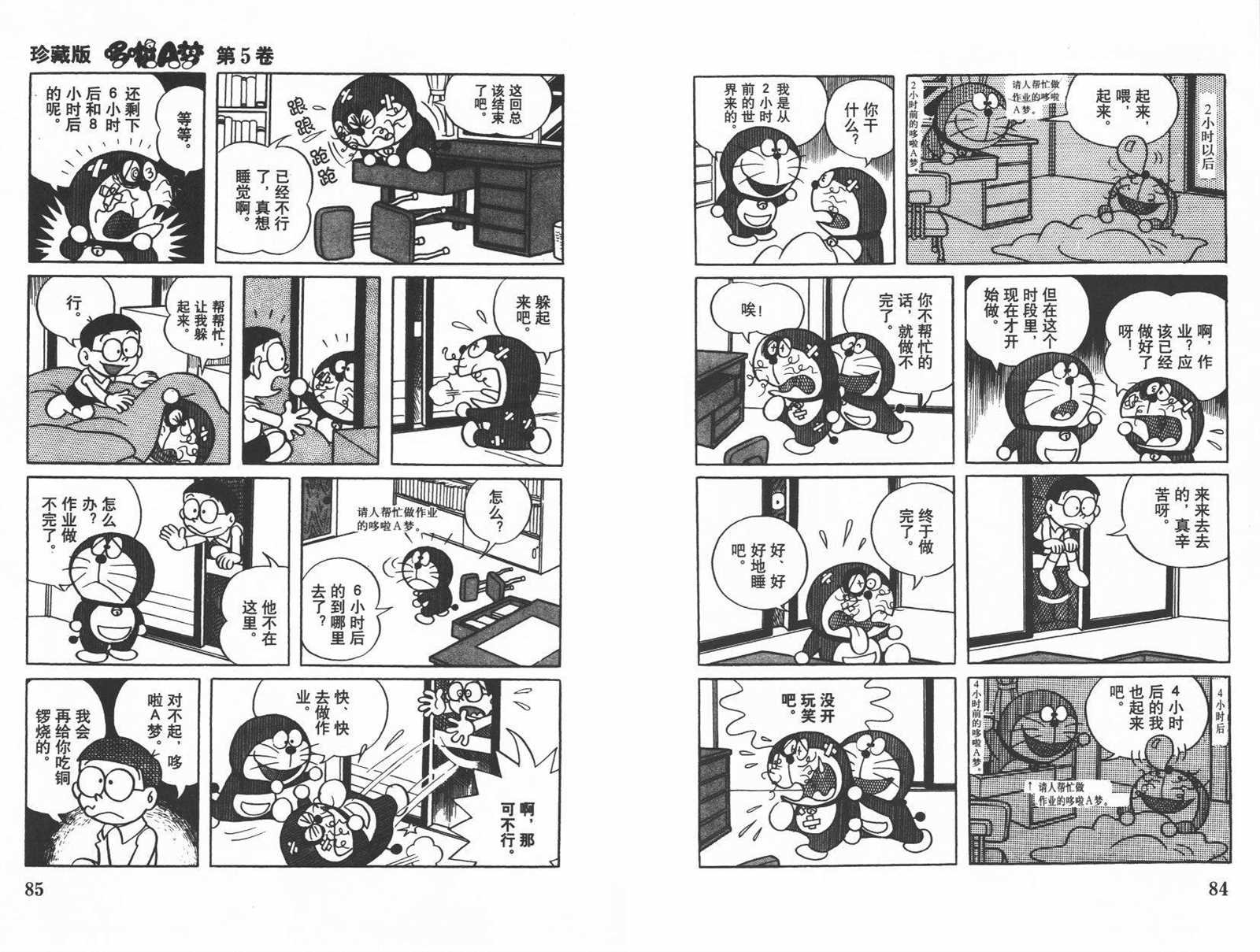 第5话