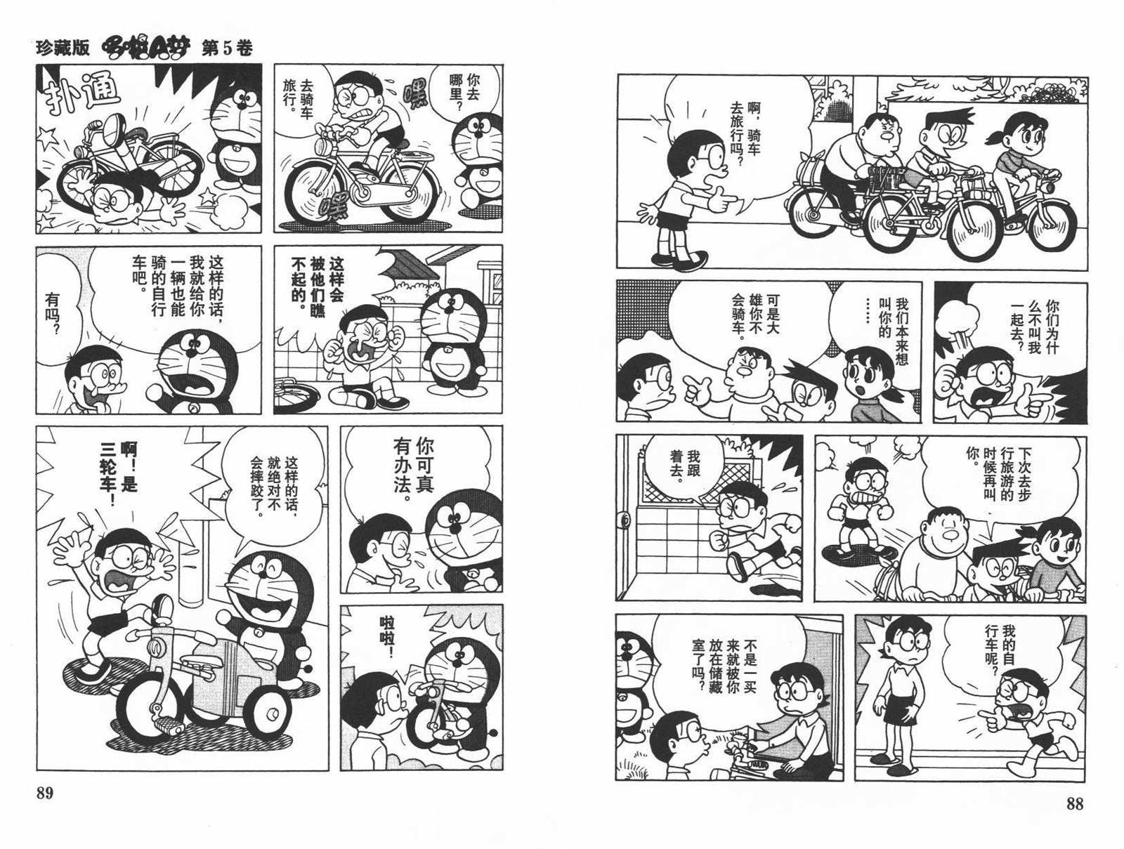 第5话