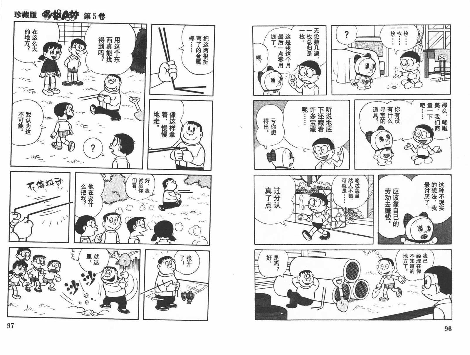 第5话