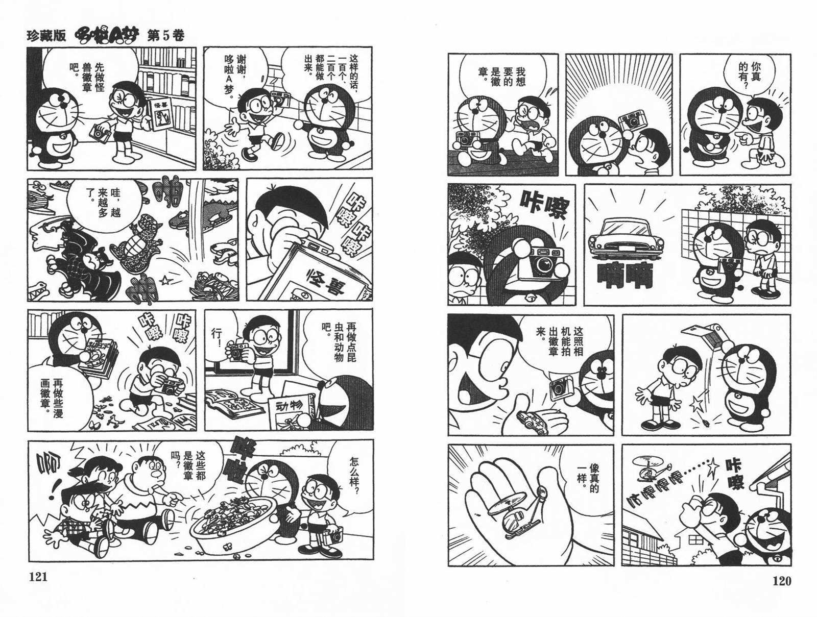 第5话